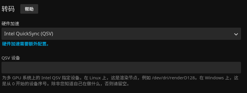 2025-07-23 jellyfin transcodiing settings.png